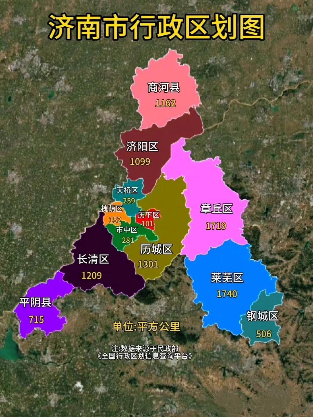 山东现有16个地级市，其中烟台代管6个县级市，数量全省最多；临沂是山东面积、人口