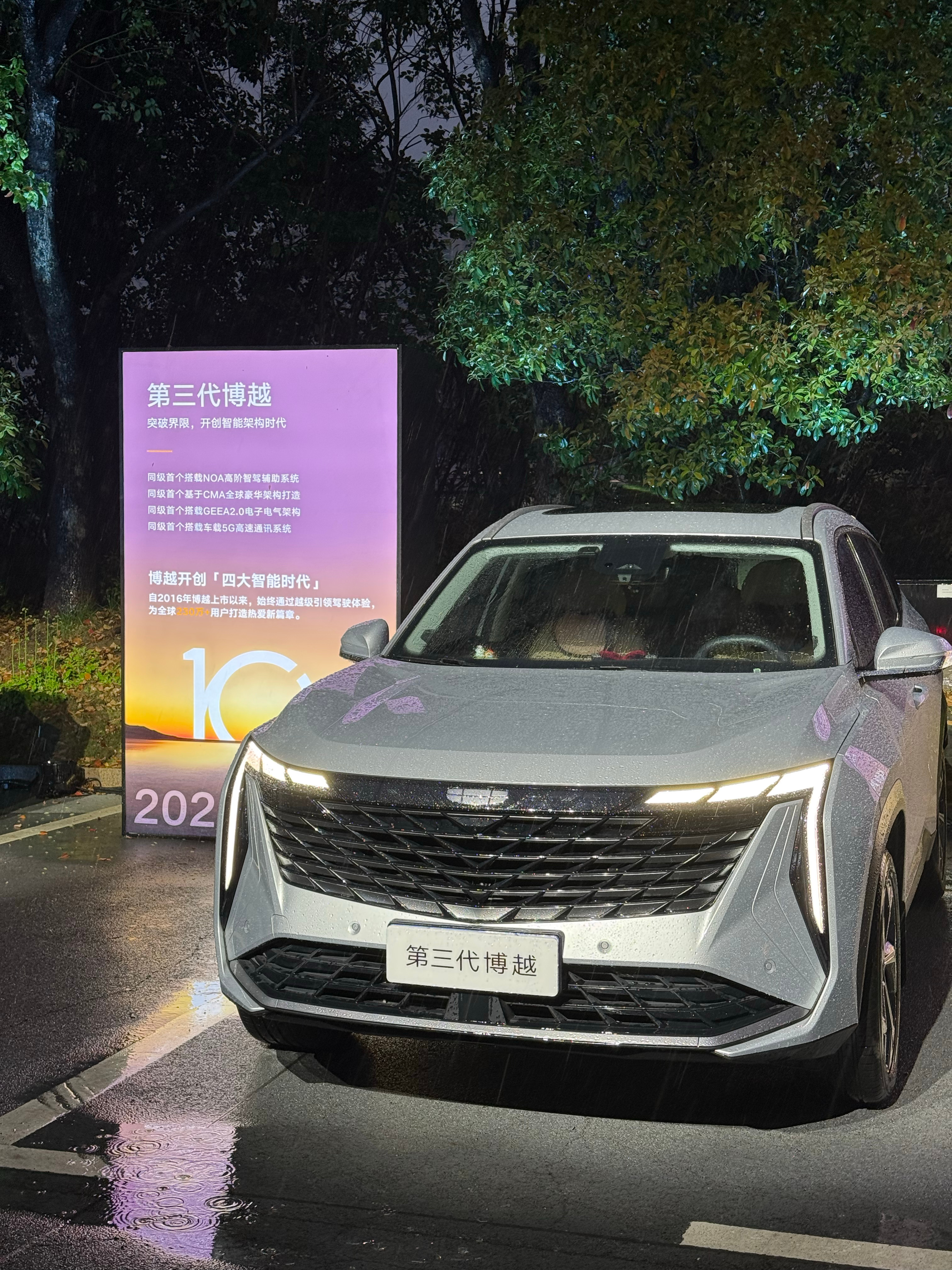 今天是博越REV上市的发布会。看了一下前四代博越，感觉变化不大。但这次的博越RE