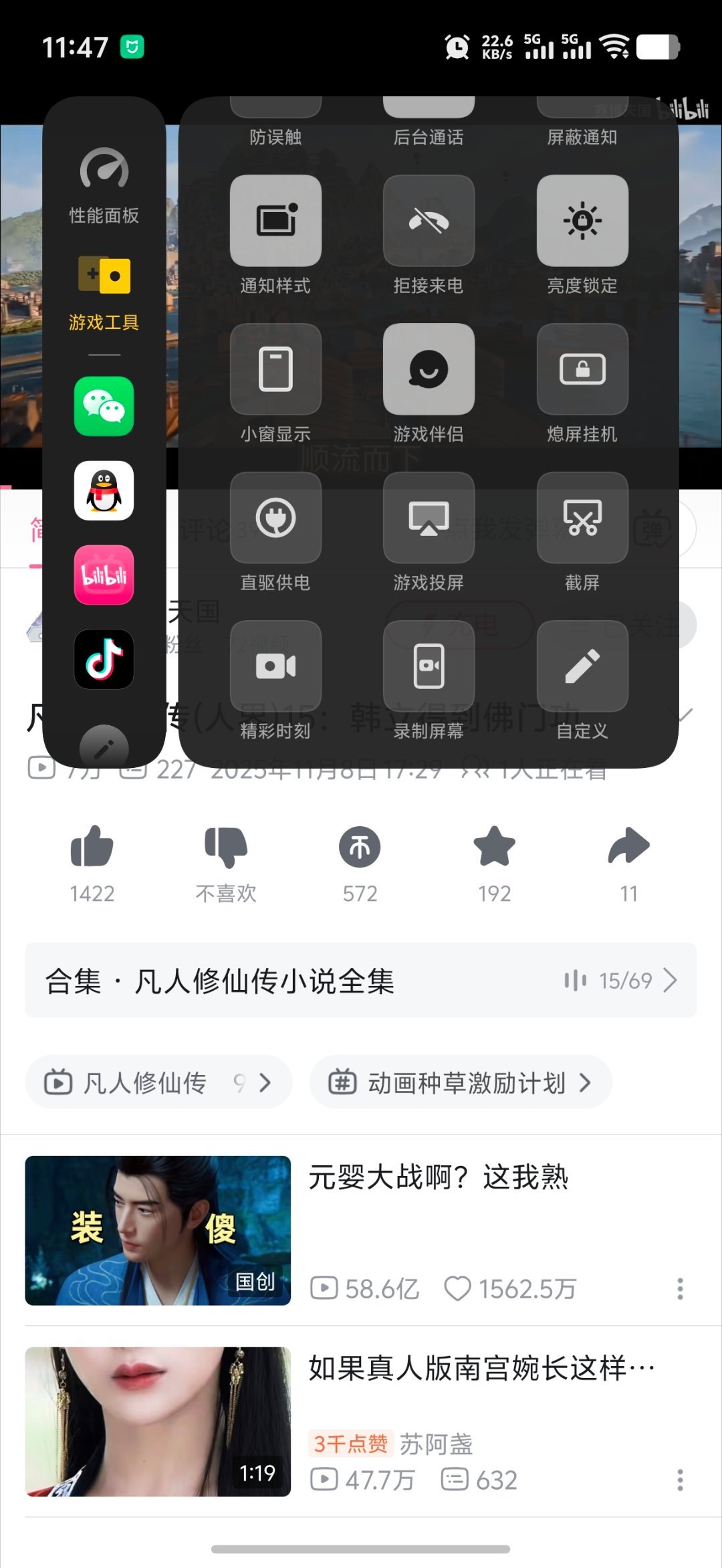 originOS的视频工具箱有个功能叫做“游戏伴侣”跟王者的灵宝差不多，时不时给