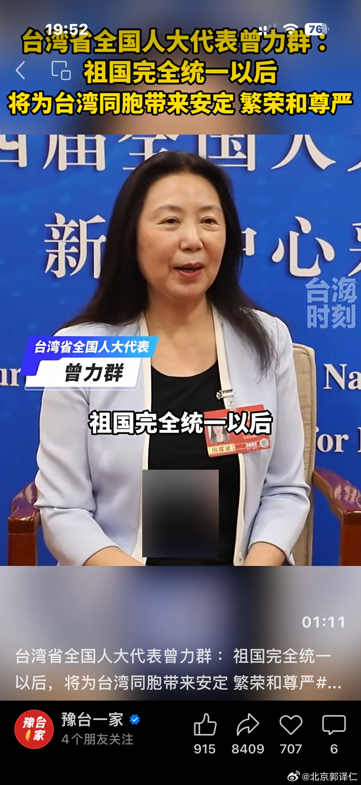 台海两岸皆同胞，中国人不打中国人…… 