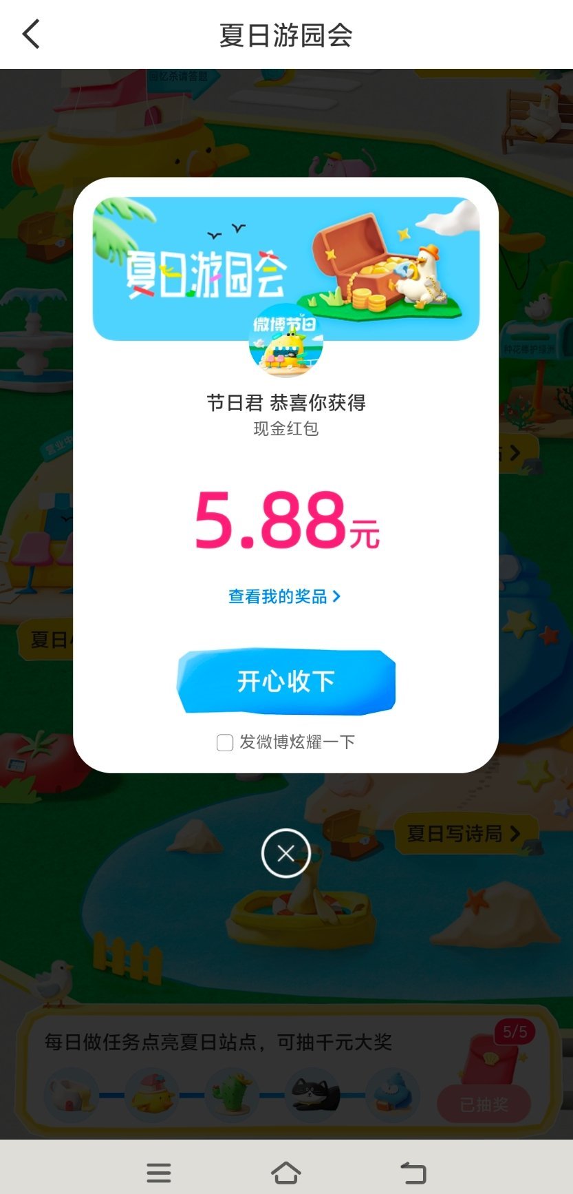 好吧 