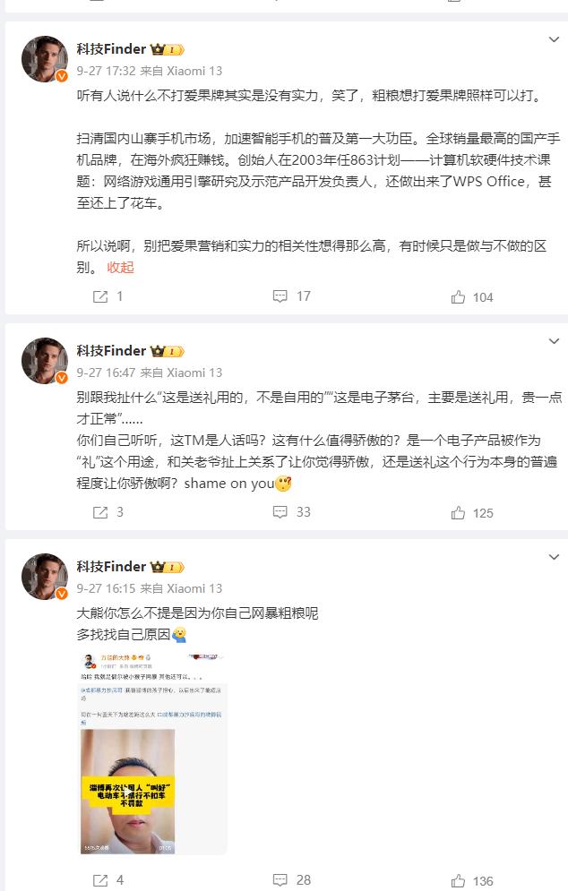 华为5G回归后，某位米粉博主的微博现状。最近20条微博，18条都在骂华为。[捂脸
