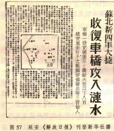 粟裕与叶飞在车桥取得大捷后，为何仍会遭到新四军军部的质疑与批评呢？
1943年冬