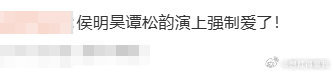 侯明昊谭松韵演上强制爱了你好星期六 节目里侯明昊的霸总发言太有吸引力了！“不管有