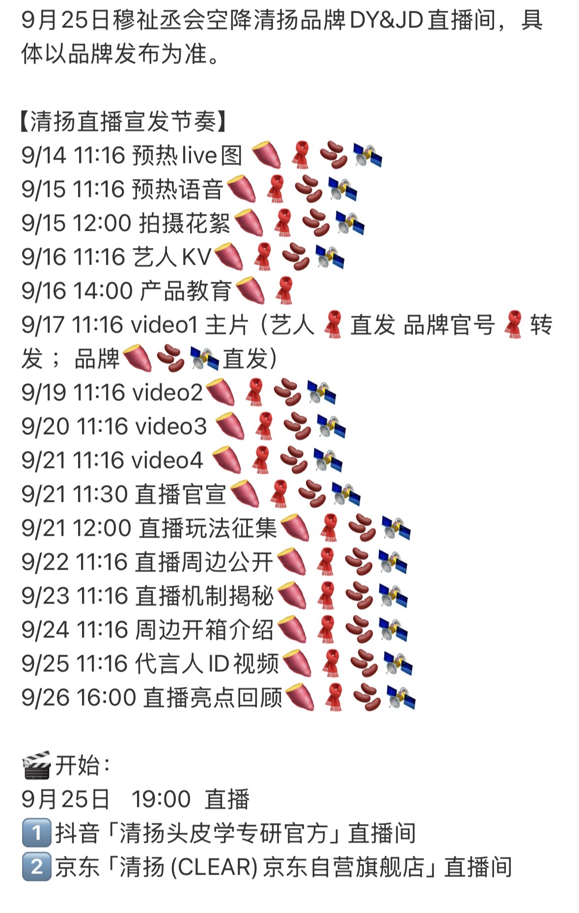 穆祉丞清扬新物料，感觉这个造型风格才适合他，青春水嫩年纪就该明媚一点，能二次拍物