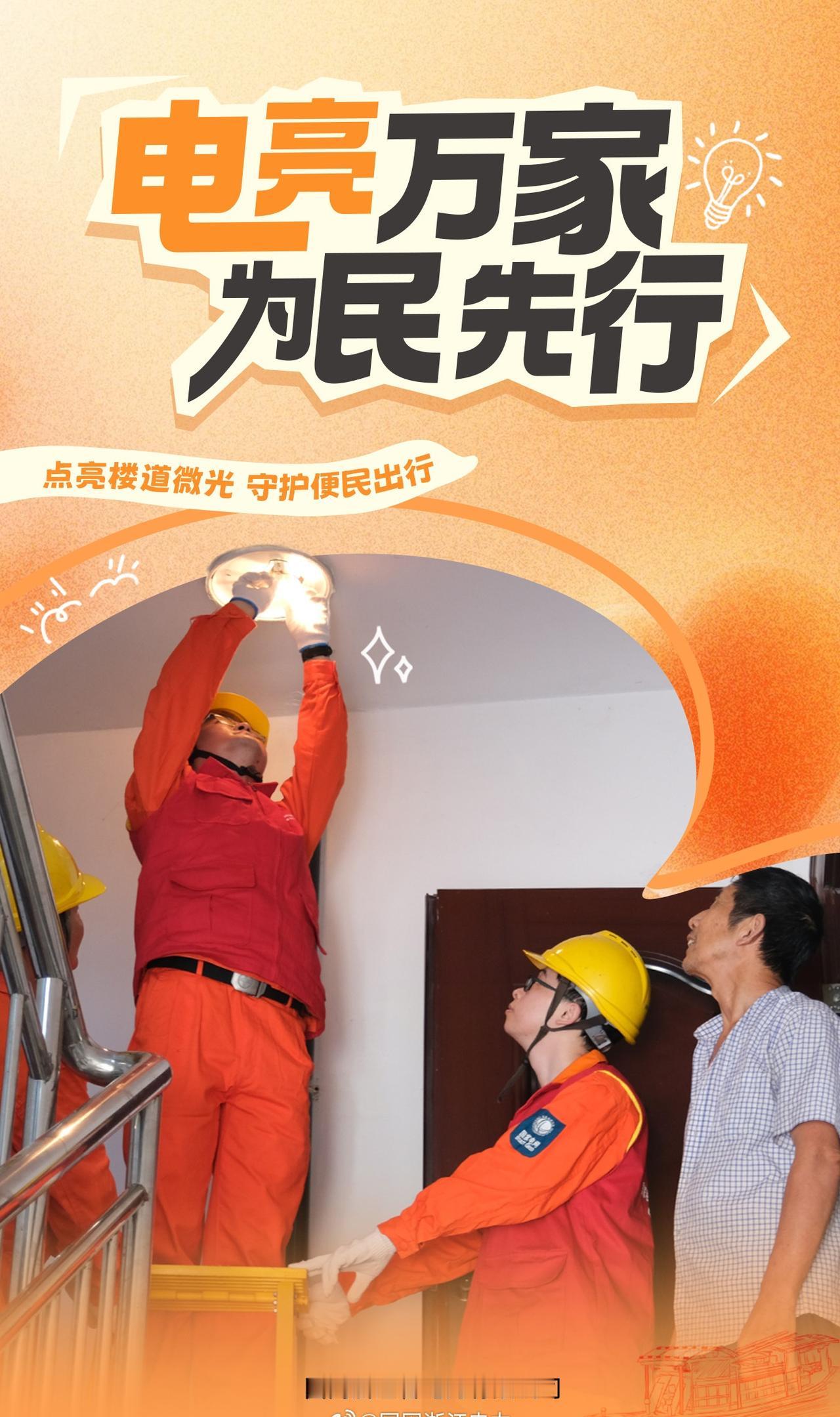为民先行【点亮楼道微光 守护便民出行】大坪社区老旧楼栋较多，楼道内多数照明灯具老