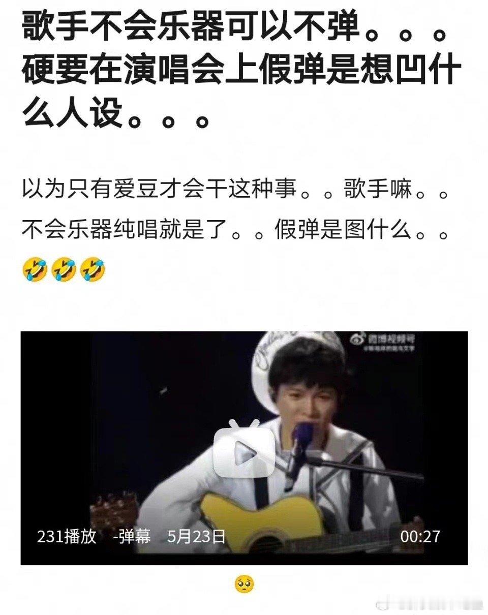 周深凹人设假装会弹琴，尬的令人脚趾扣地 ​​​