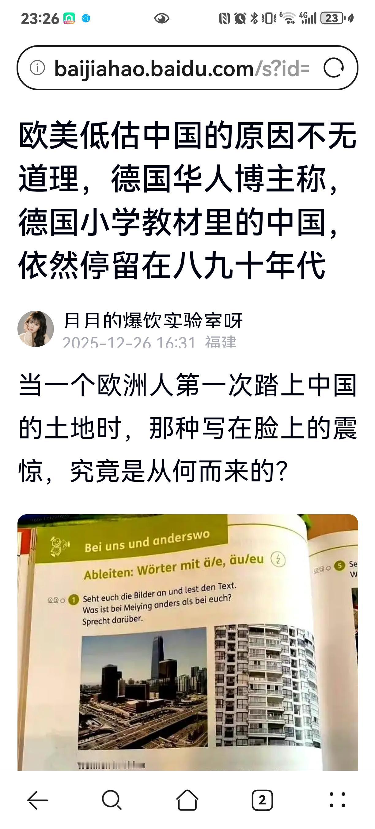 看到这样的信息，我们一点都不生气，希望他们永远活在这个信息茧房里。从这个角度我们