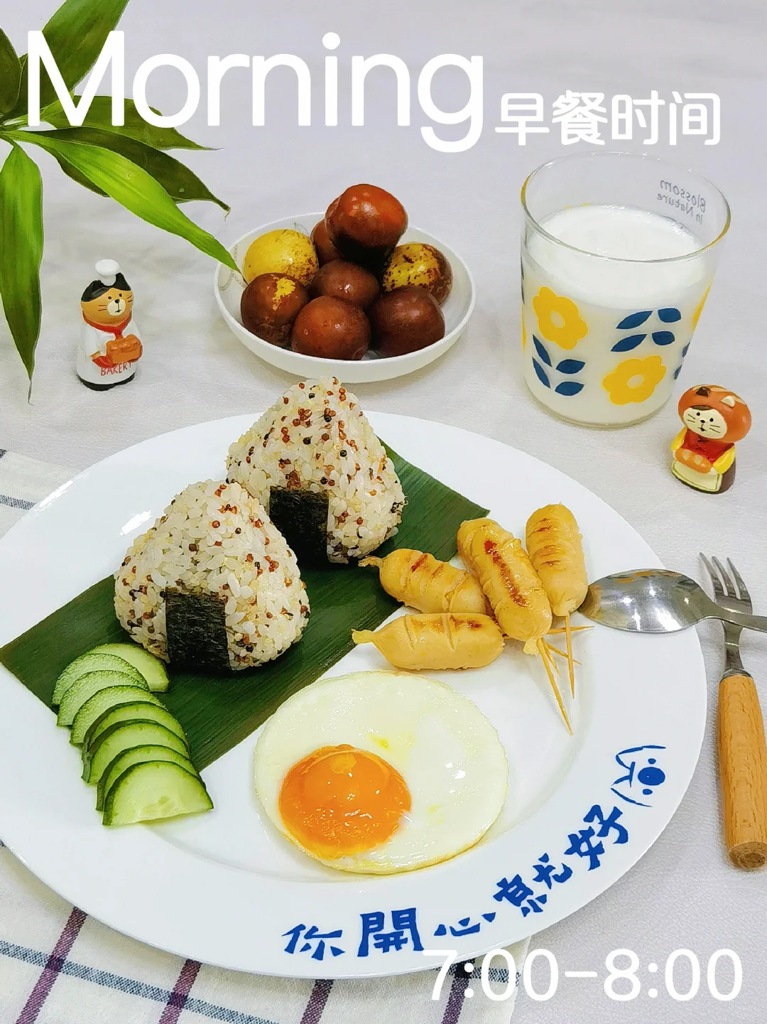 开学季！三色藜麦肉松饭团，学生营养早餐