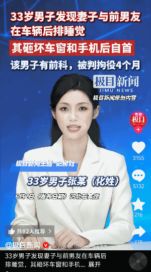 河北石家庄，一33岁男子发现妻子和前男友在车辆后排睡觉，情绪失控打了人，砸了车和