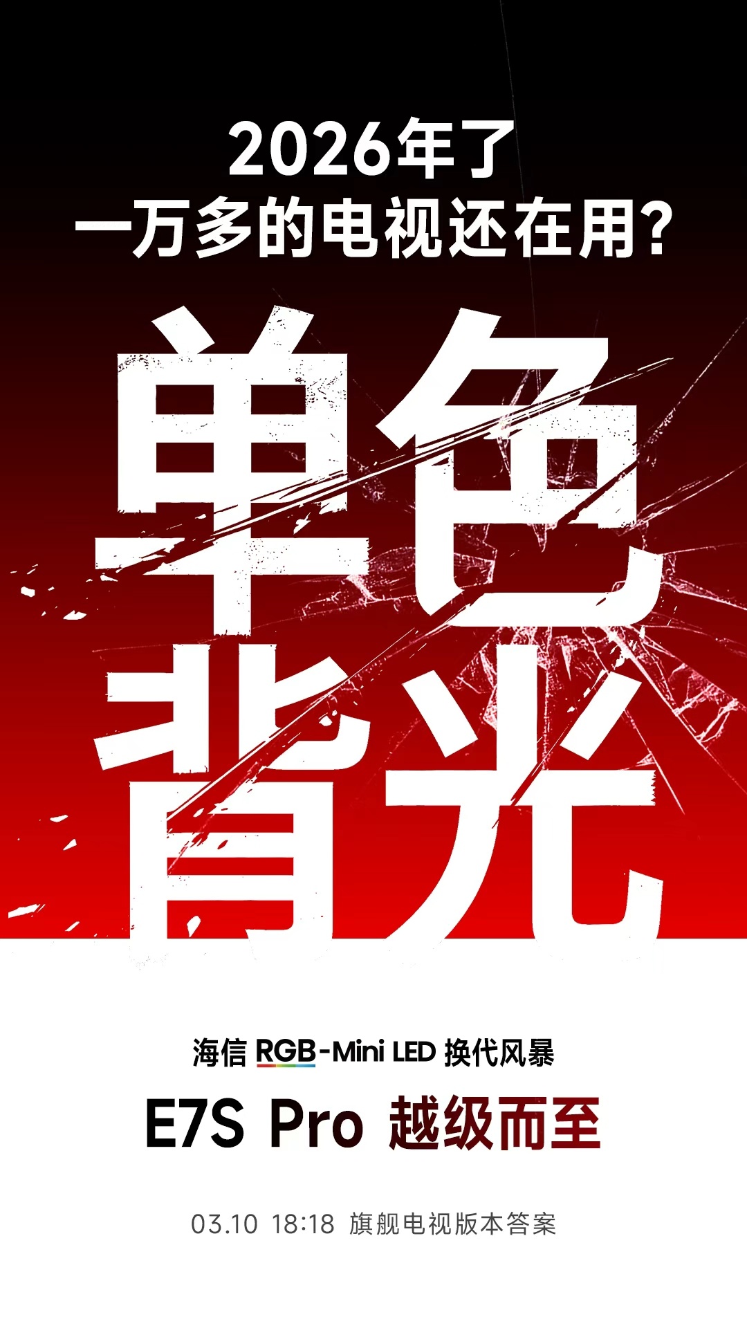 一万多的电视还在虚标屏幕反射率？一万多的电视还在用集成画质芯片？一万多的电视还在