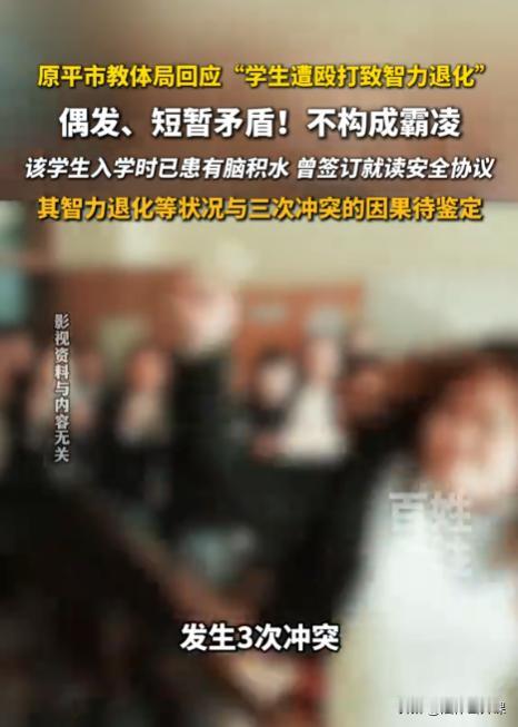 “反转了？”山西原平，一位母亲向有关部门举报，称自己14岁女儿在学校期间遭受两名