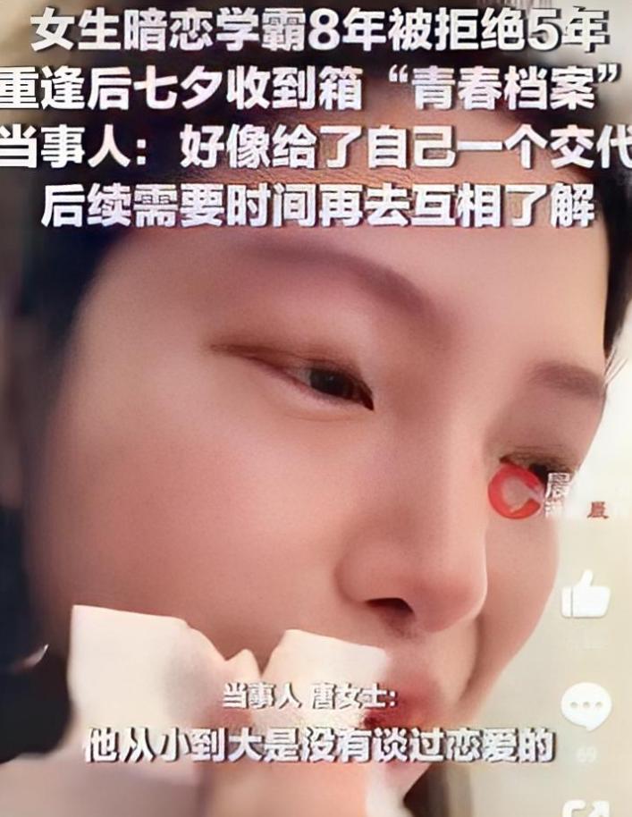 女生追一个男生8年，被拒了5年，本以为早就翻篇，结果七夕节收到他寄来的一整箱"青