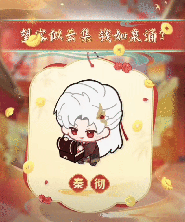 恋与深空 秒赞恋与深空财神爷秦彻 新年财运步步高！