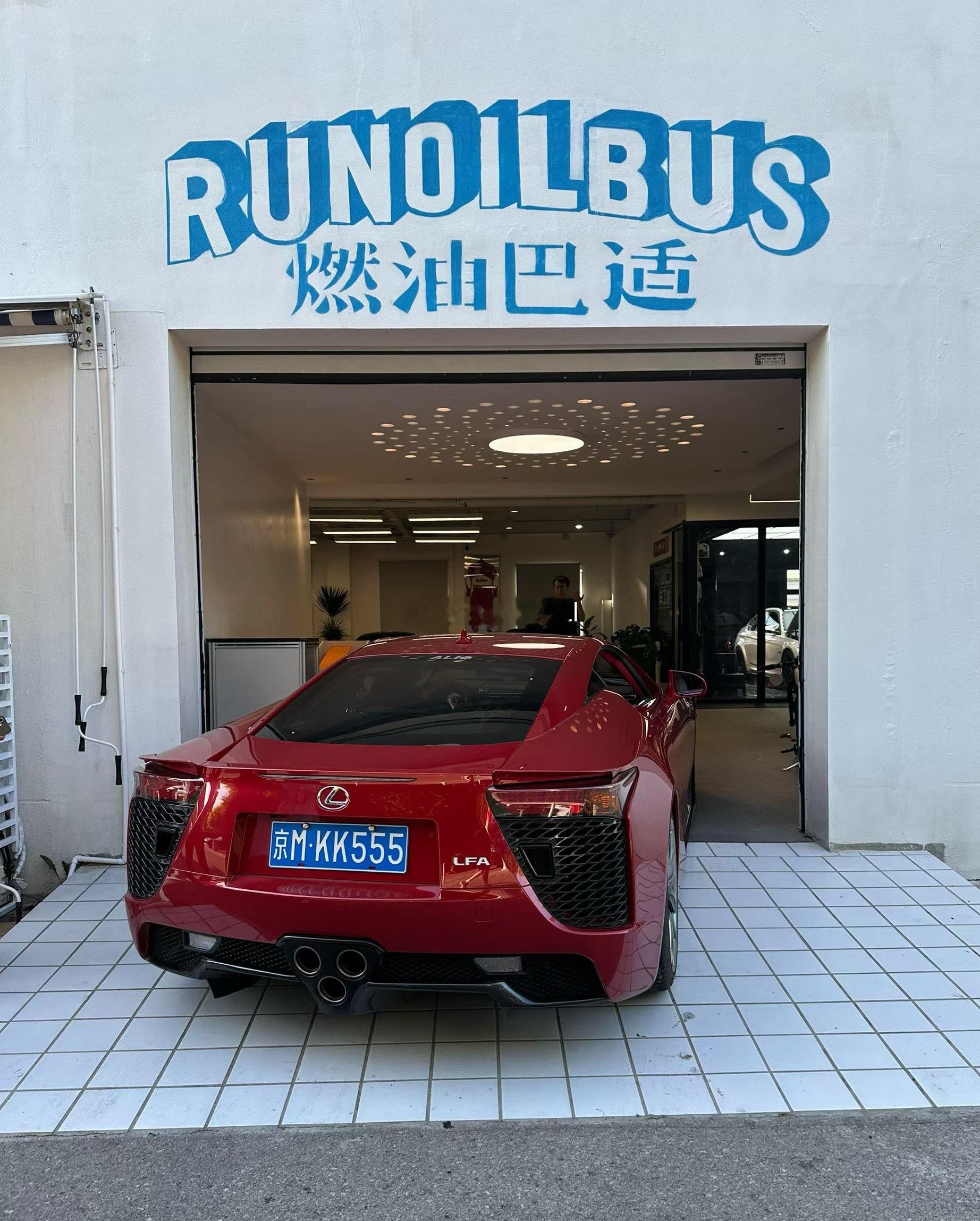 早梦想家ALI 北京·Runoilbus燃油巴适