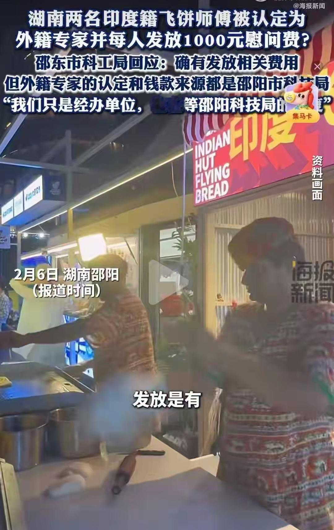什么时候“外籍专家”的认定门槛这么低了，手抓飞饼师傅也被纳入高端人才范畴，被认定