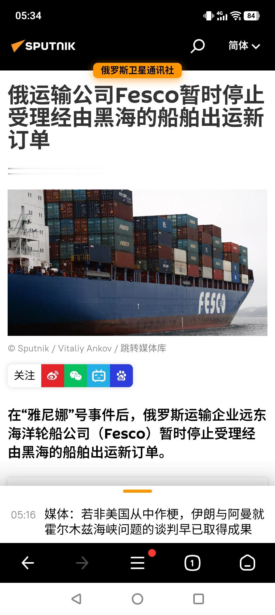 黑海快成死海！
据俄罗斯卫星通信社报道，俄罗斯国家原子能公司此前通报，8月1日晚
