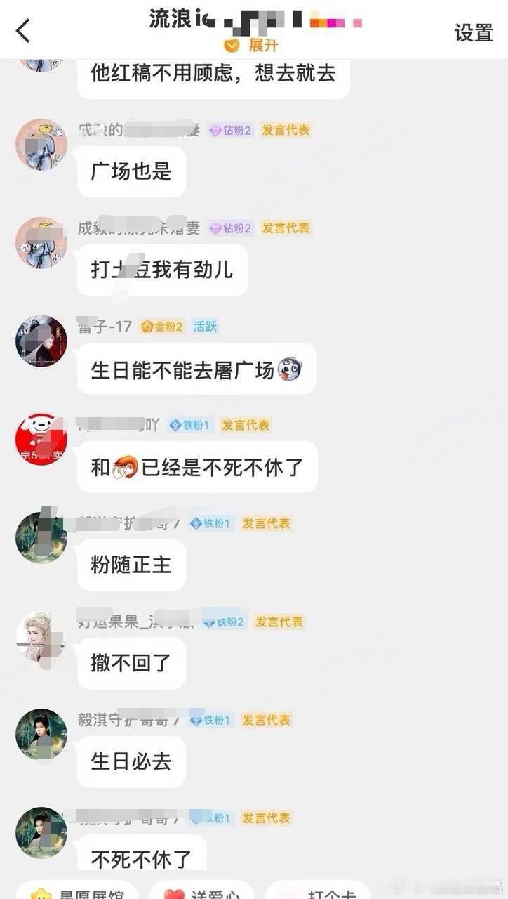 iejj前几天打算在顶流生日搞事情已经被大家知道了，没想到他们还是要偏向虎山行啊