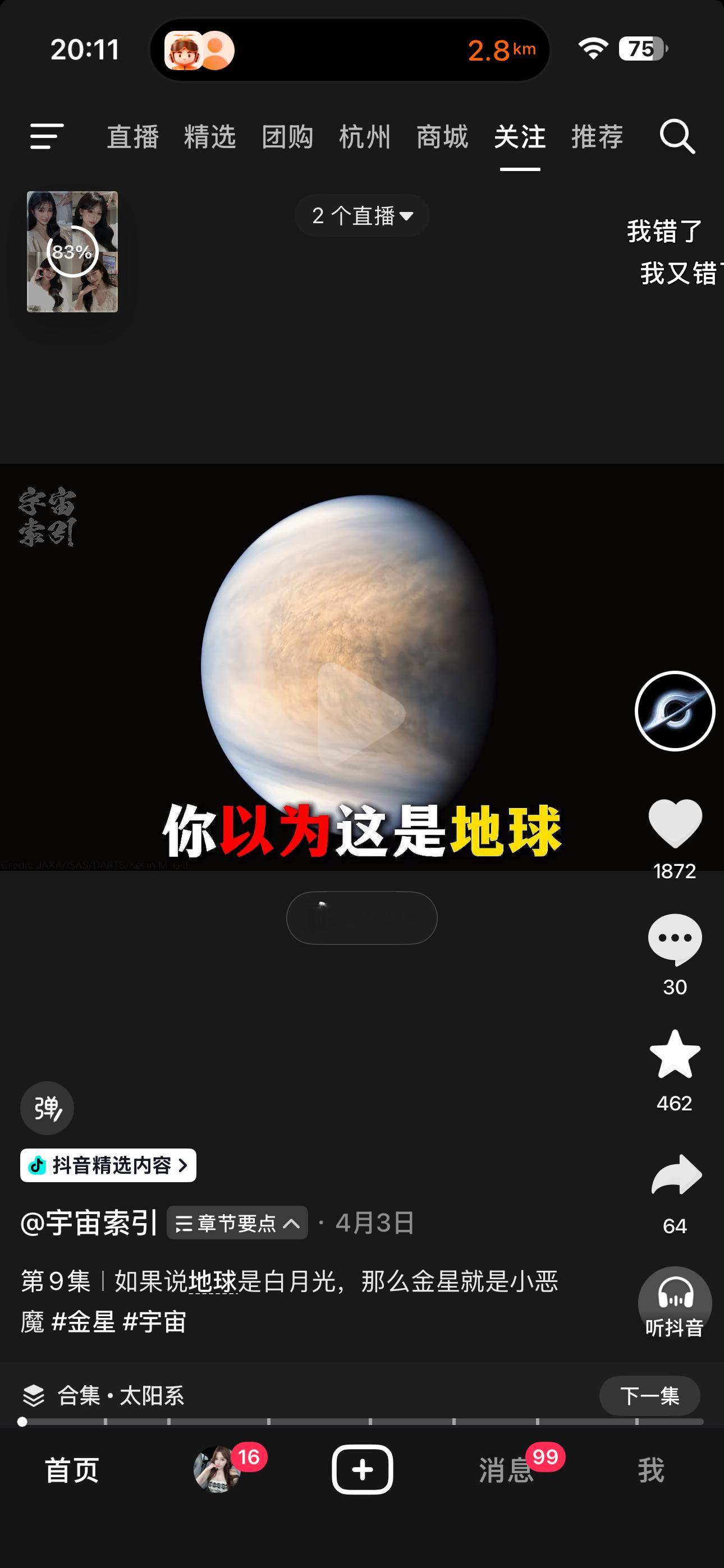 隔壁真的是醉了 发了两遍发不出去…. 