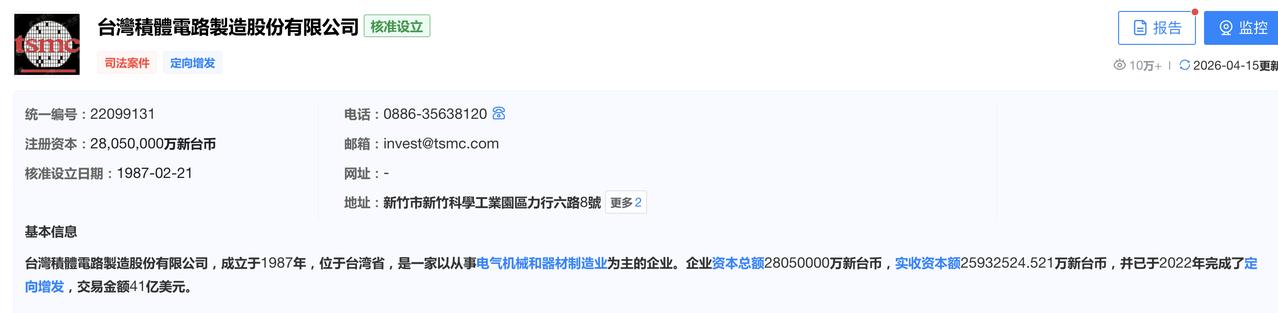 【台积电预言AI芯片万亿市场】
台积电在技术研讨会前发布的演示材料中表示，预计到