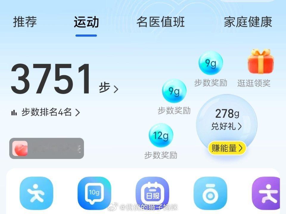继续捐步做公益！公园附近的小野猫太多了，好多人带着猫粮出来遛弯，顺便喂喂猫。我的
