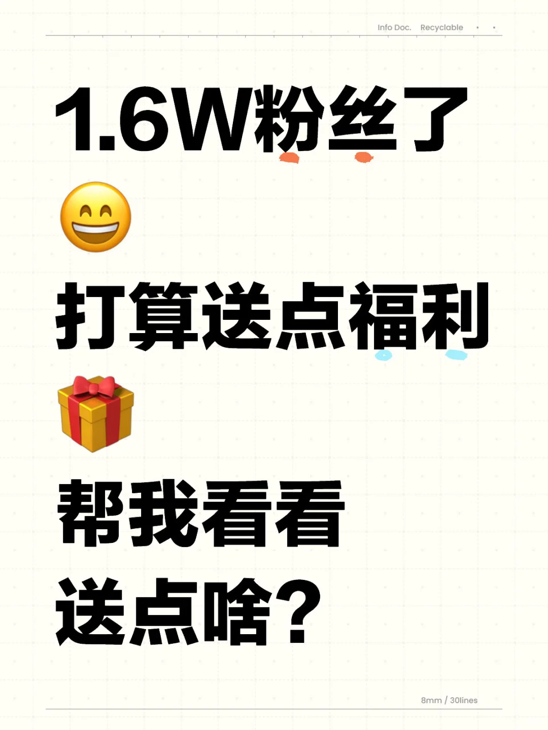 谢谢小们的支持‼️答谢礼物准备就位