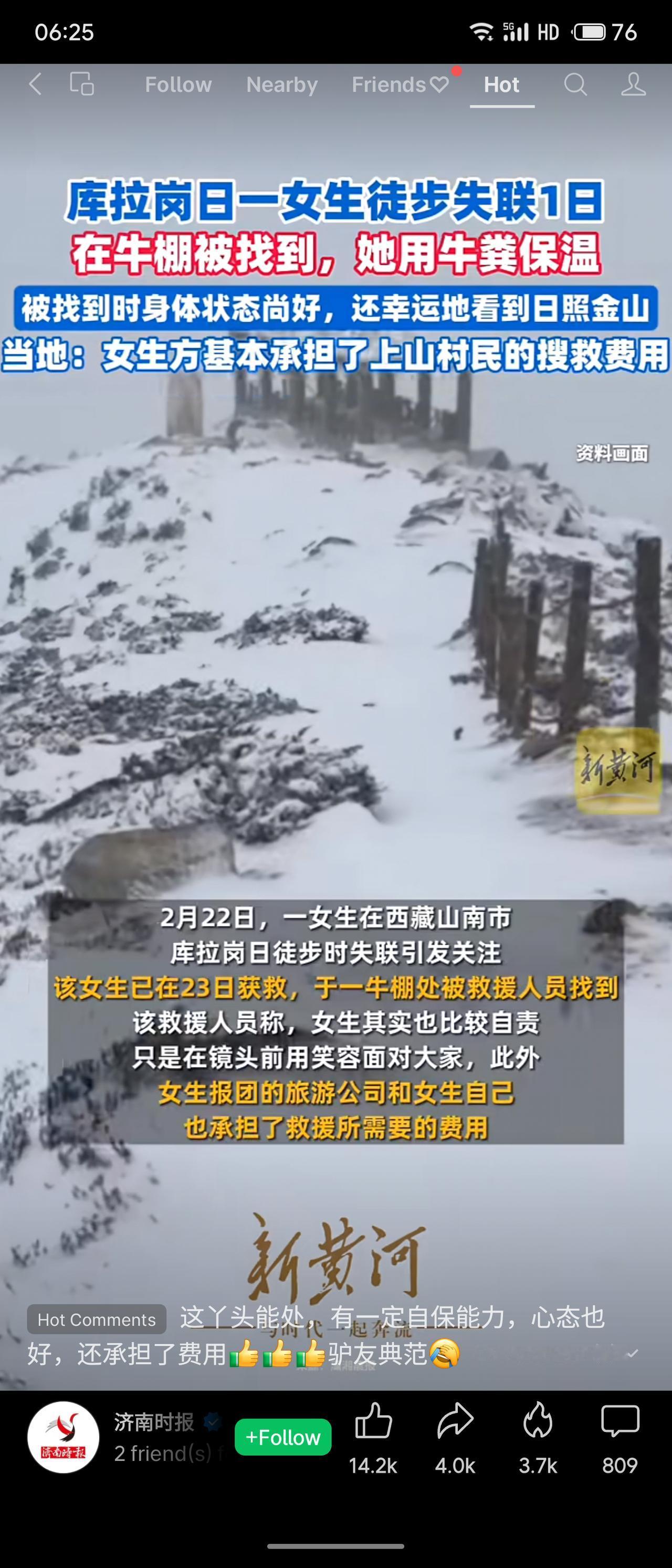 新年生活图鉴西藏库拉岗日一女徒步者失联一日后被找到。她利用牛粪堵住牛棚封口保温，