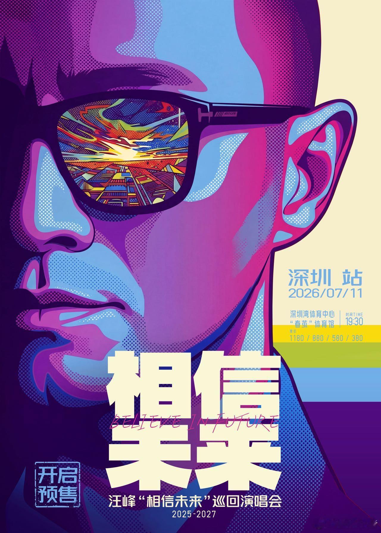 日子重复又匆忙，回忆零散又绵长，总需要一个时刻，让情绪自然流淌。唱响深圳，不做喧