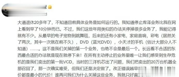 段永平针对关停OPPO旗下芯片业务一事表达了自己的看法？

他说，这不是我们关停