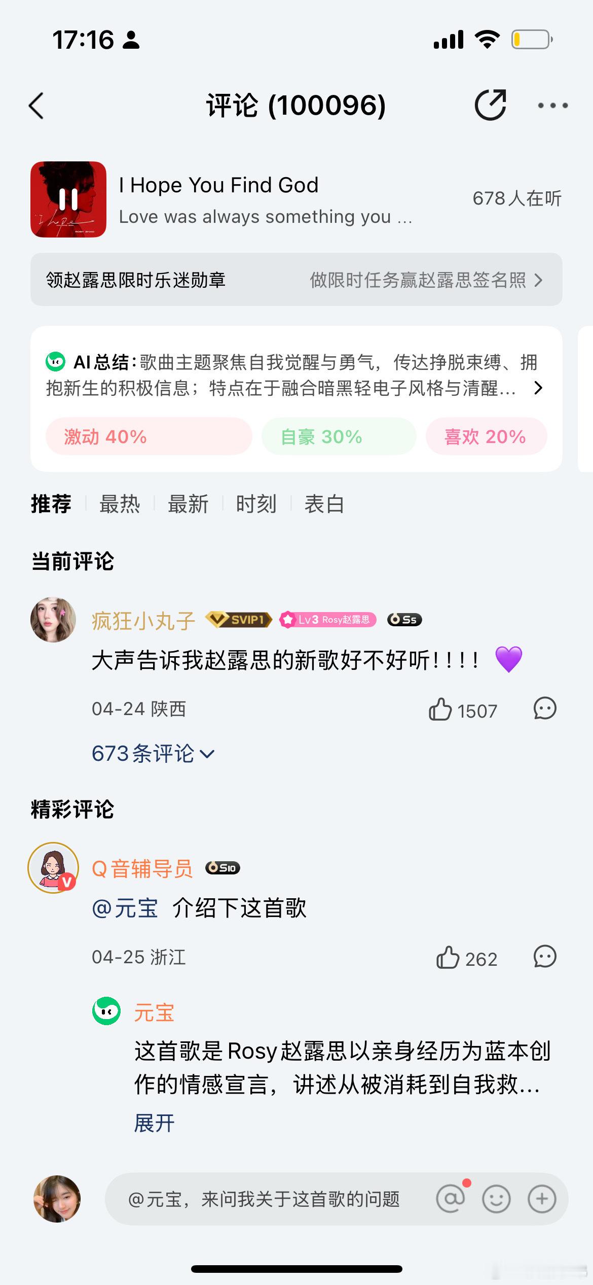 赵露思I hope you find god 上线两周突破10万➕评，好厉害