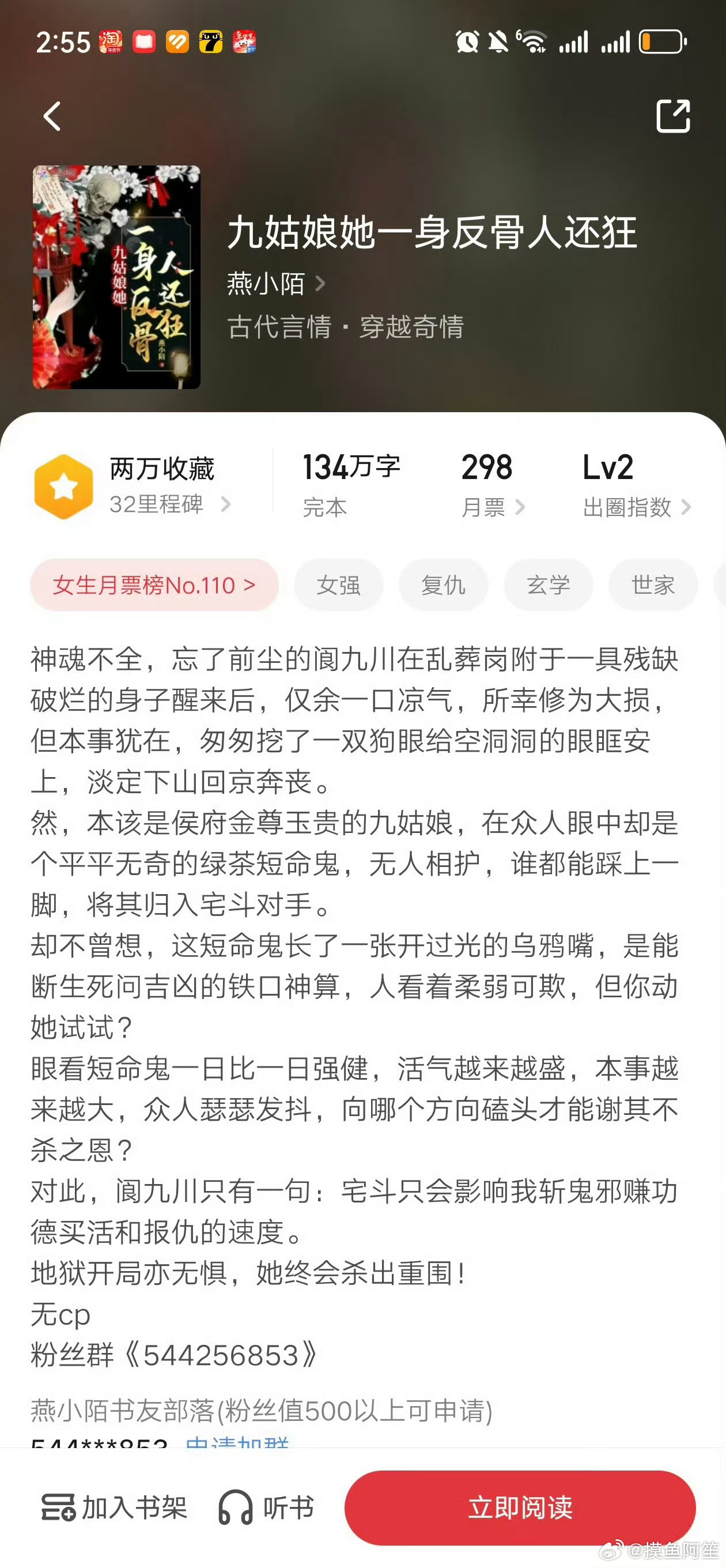 起点的男频ip比女频ip多太多了，还都是大男主爽文，真的搞不懂性转一个并不太红的