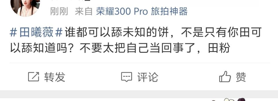 鞠婧祎说啥呢，饼追着我家爆剧女主跑 