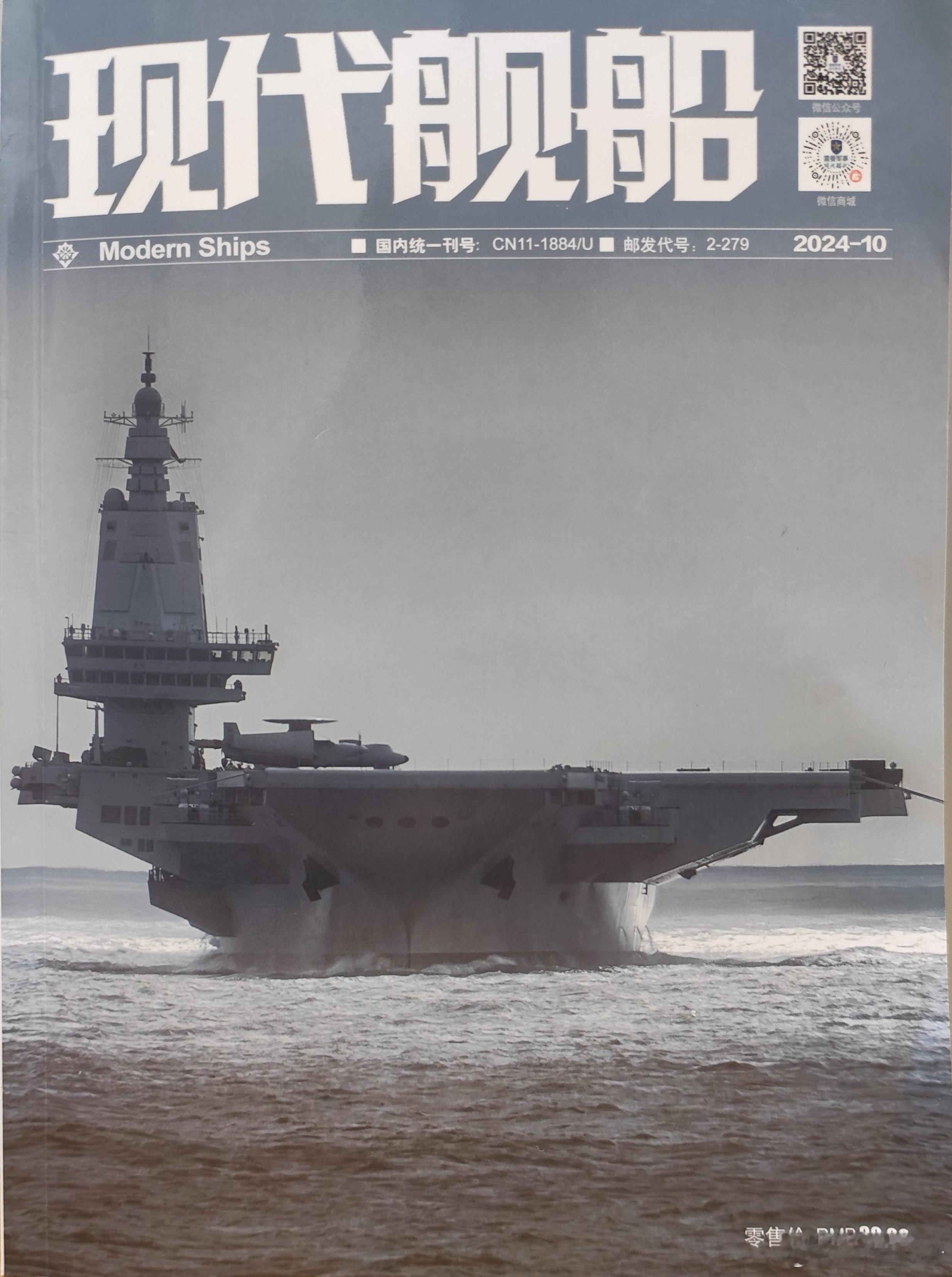 海试中的“福建舰”，从这个角度来看，“福建舰”的甲板是真的宽啊，另外甲板上的KJ