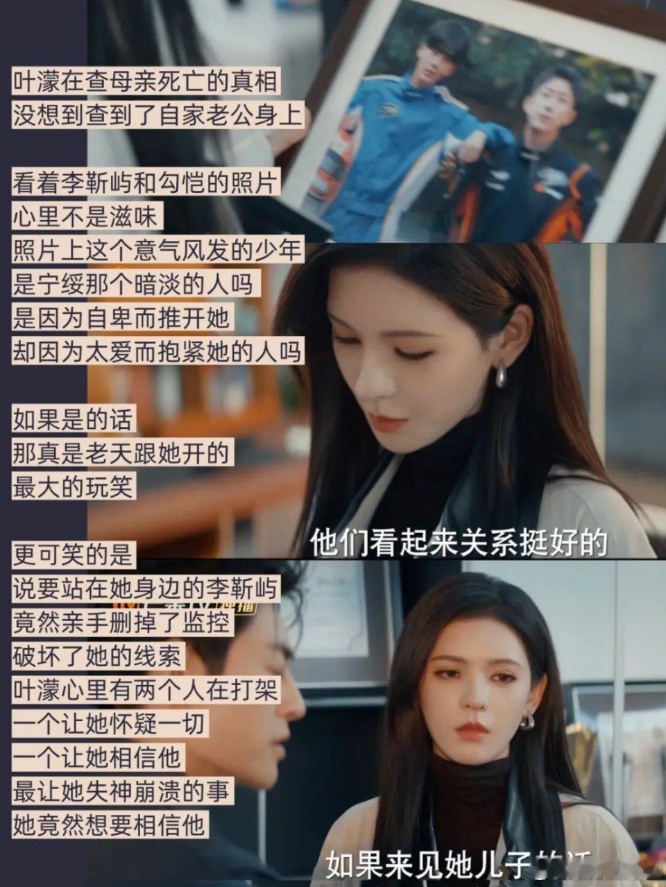 最近在看深情眼，剧如其名，太虐了。​女主发现了当年母亲死亡的真相，居然和自家老公