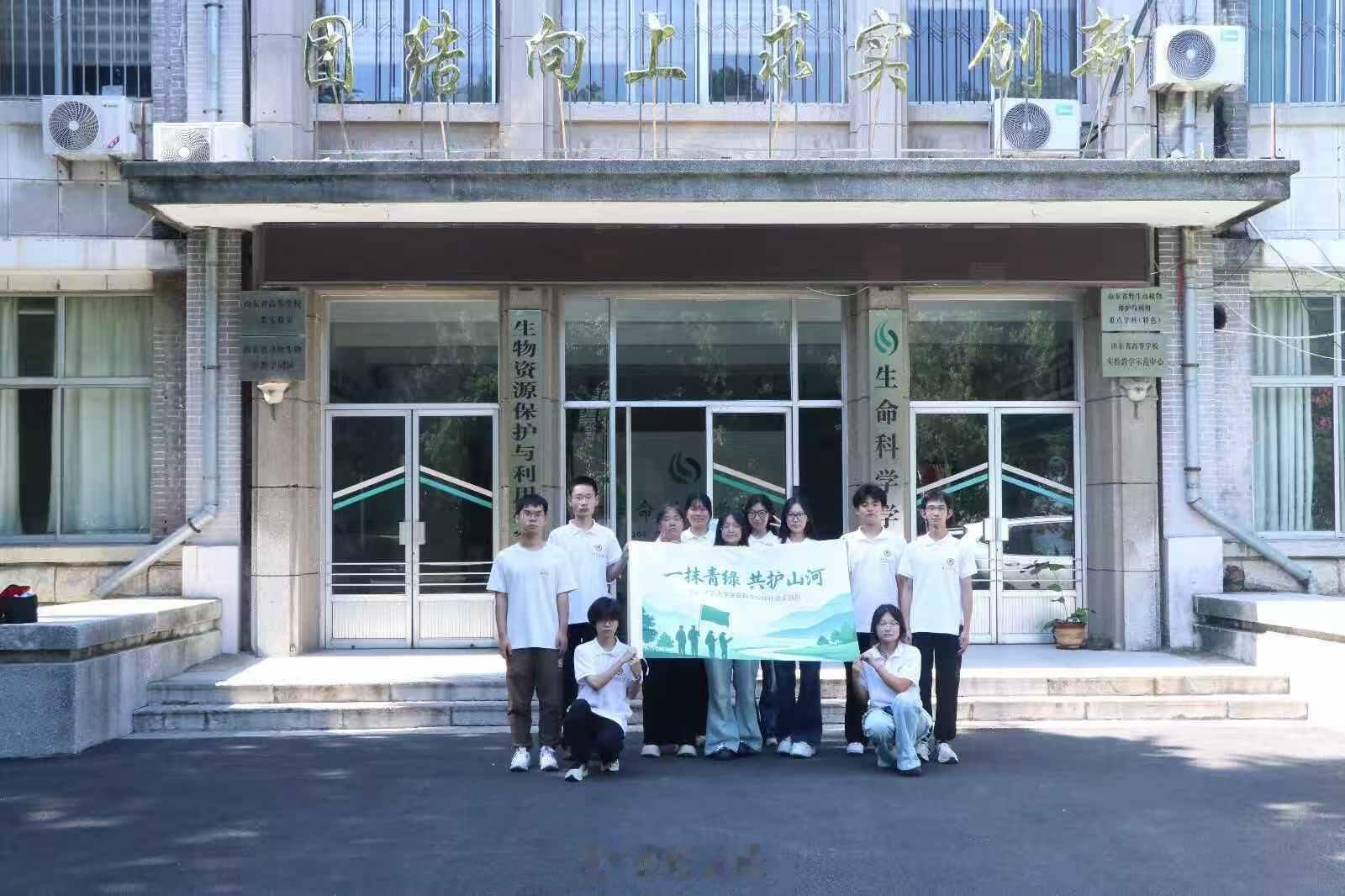 【开展学前黄河科普，守护青绿山河】曲阜师范大学三下乡 曲阜师范大学“一抹青绿，共