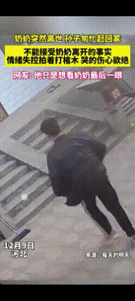 泪目了！河北，奶奶突然离世，刚得到消息的孙子匆忙跑回家，看着躺在棺材里的奶奶，由