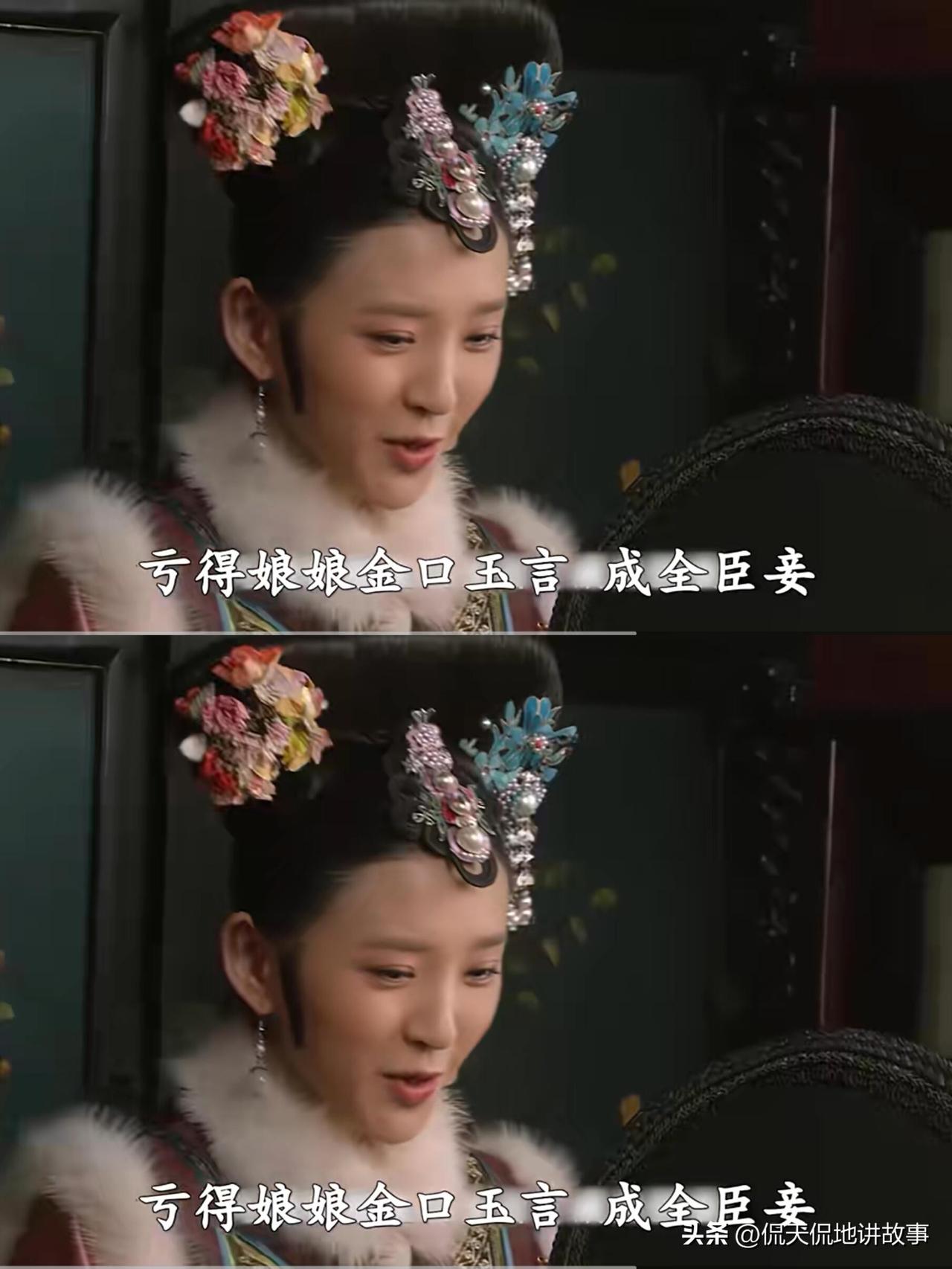 如果不进宫，祺贵人瓜六真能嫁个好人家平安过一生吗？
 
每次听到瓜六一心想进宫的