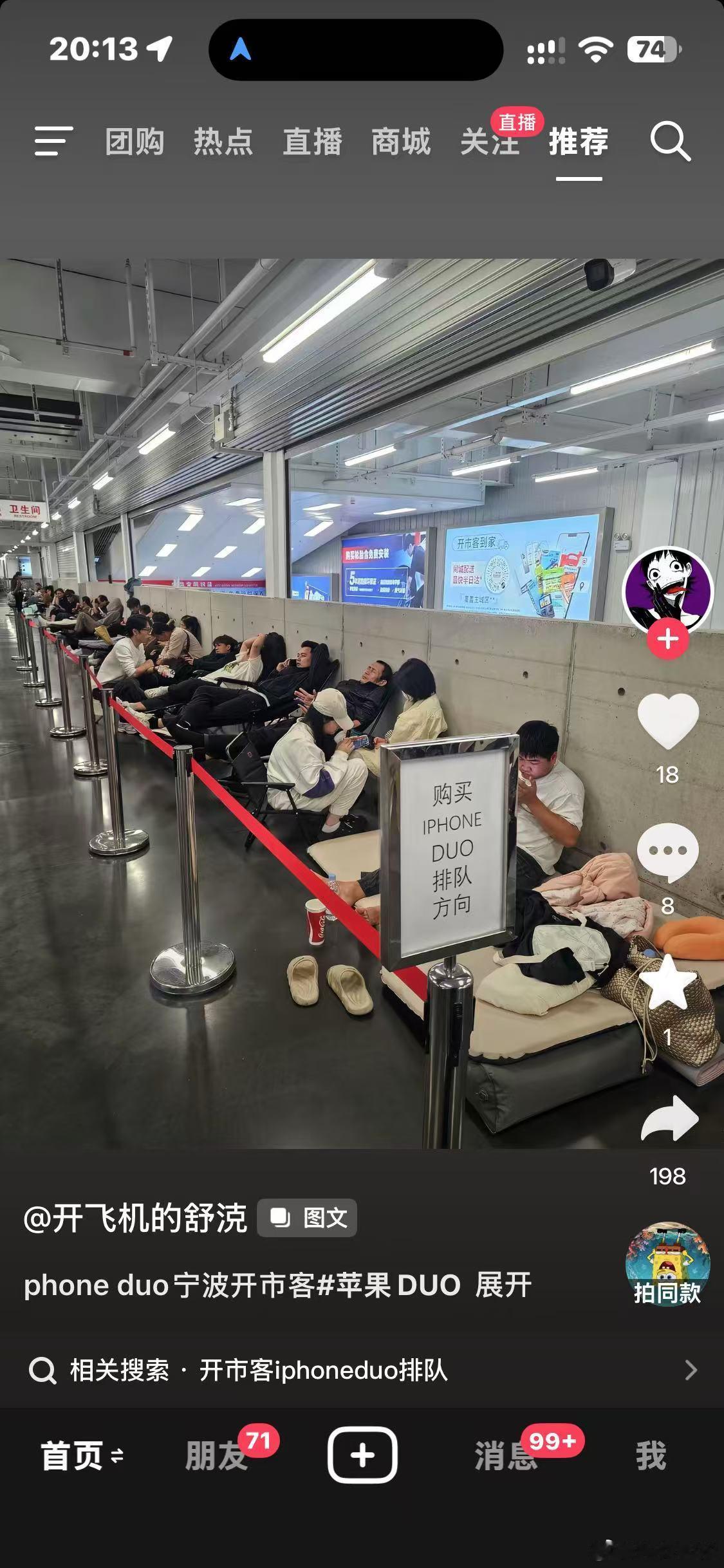 这么多人排队[傻眼] ​​​