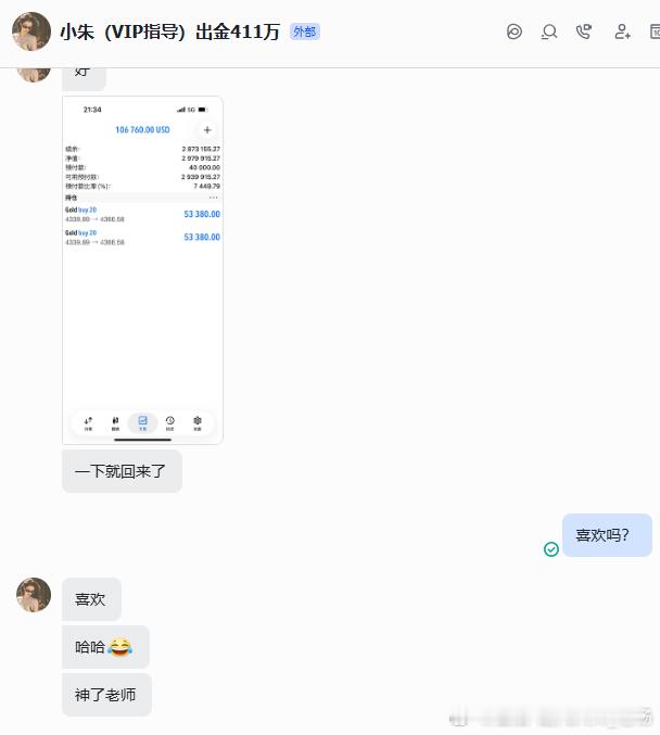 实盘喜讯分享 这利润给的，喜欢就好 恭喜小朱再入袋 10万+ 刀乐  。英雄造时