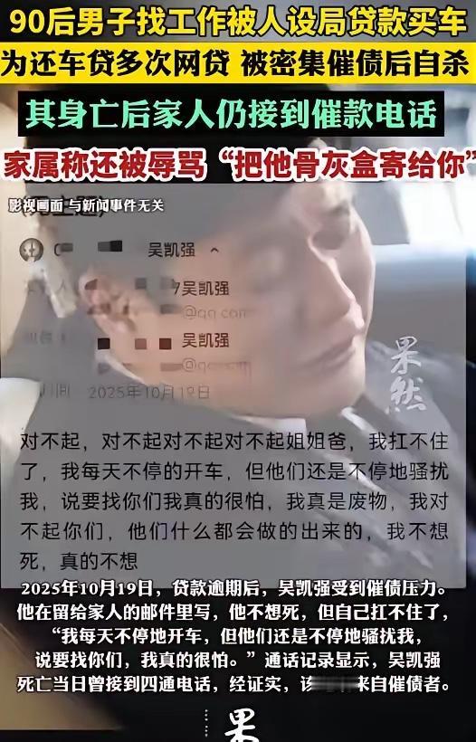 浙江东阳，33岁的男子，在母亲长眠的公墓旁，在车里结束了生命。而悲剧的开始，以为