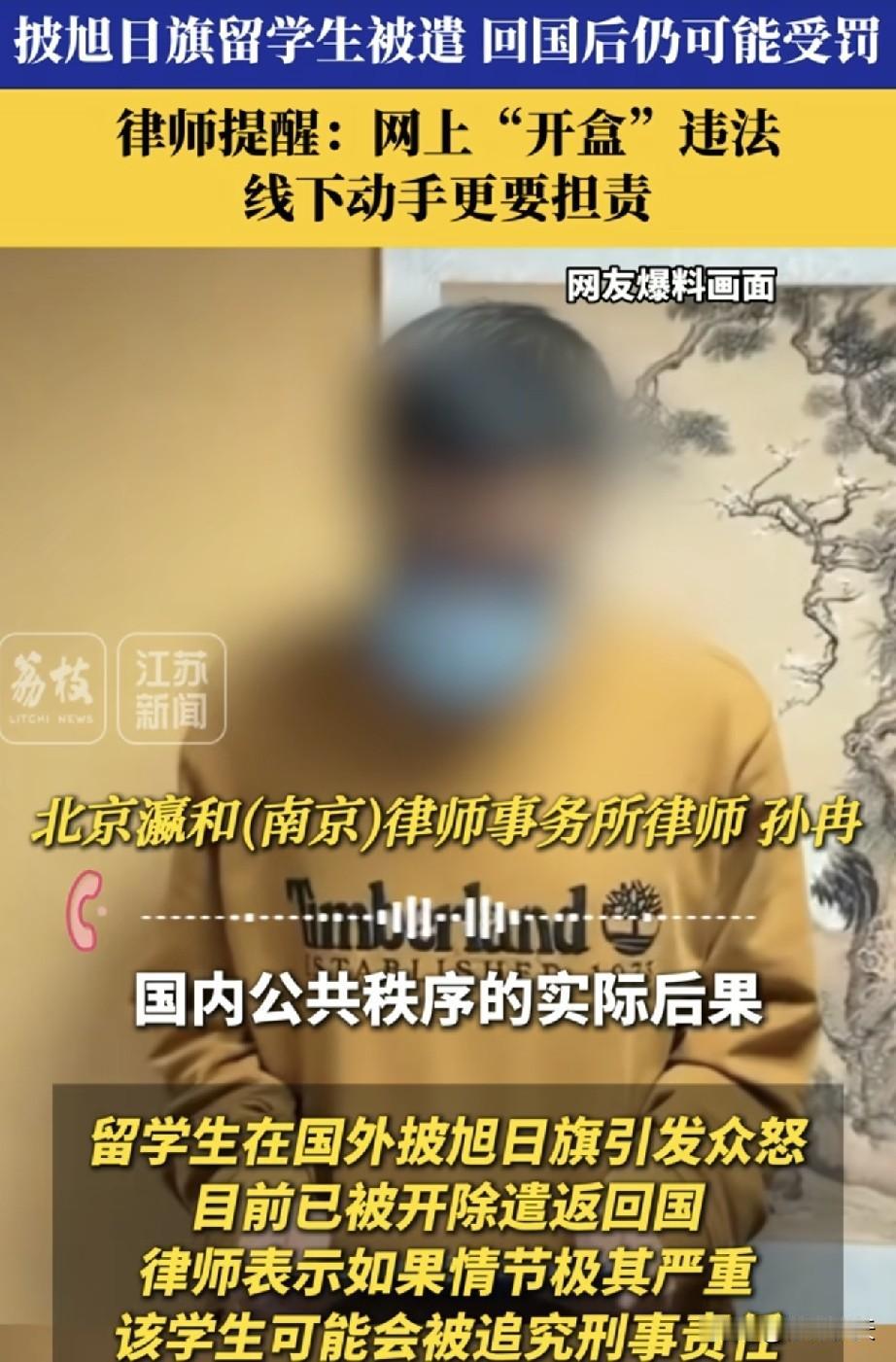 陈宇昕这趟回国，真不是道个歉就能完事的。
你想啊，他在莫斯科大学课堂上披旭日旗，