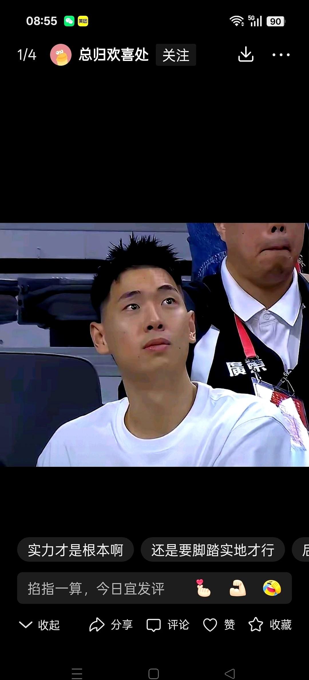 我刚看到消息，人都懵了。
崔永熙，广东队憋着劲儿要当王牌使的小伙子，结果……连U