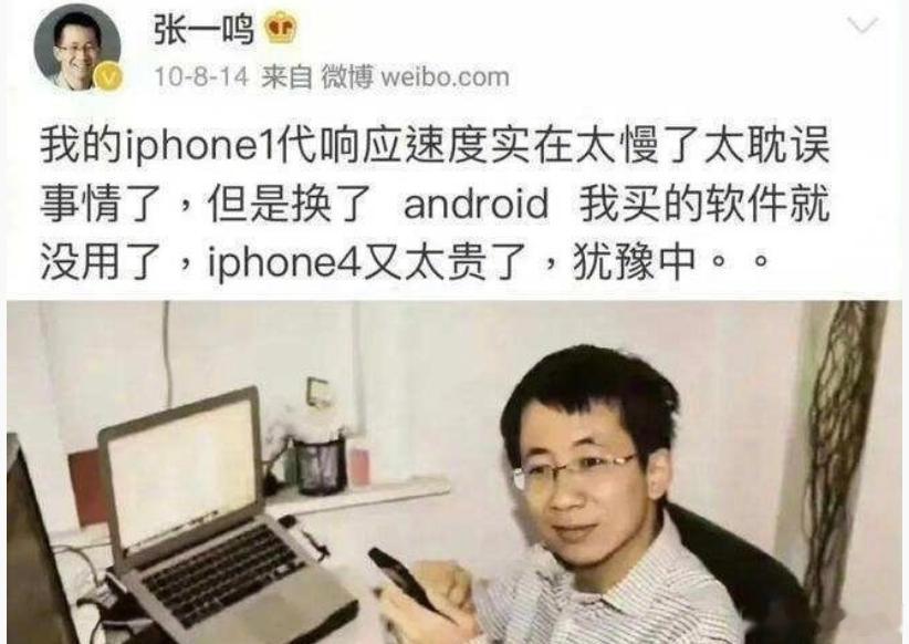 要是我当年送他一台ipone4，能让我成为公司股东吗iPhone18Pro黄牛一