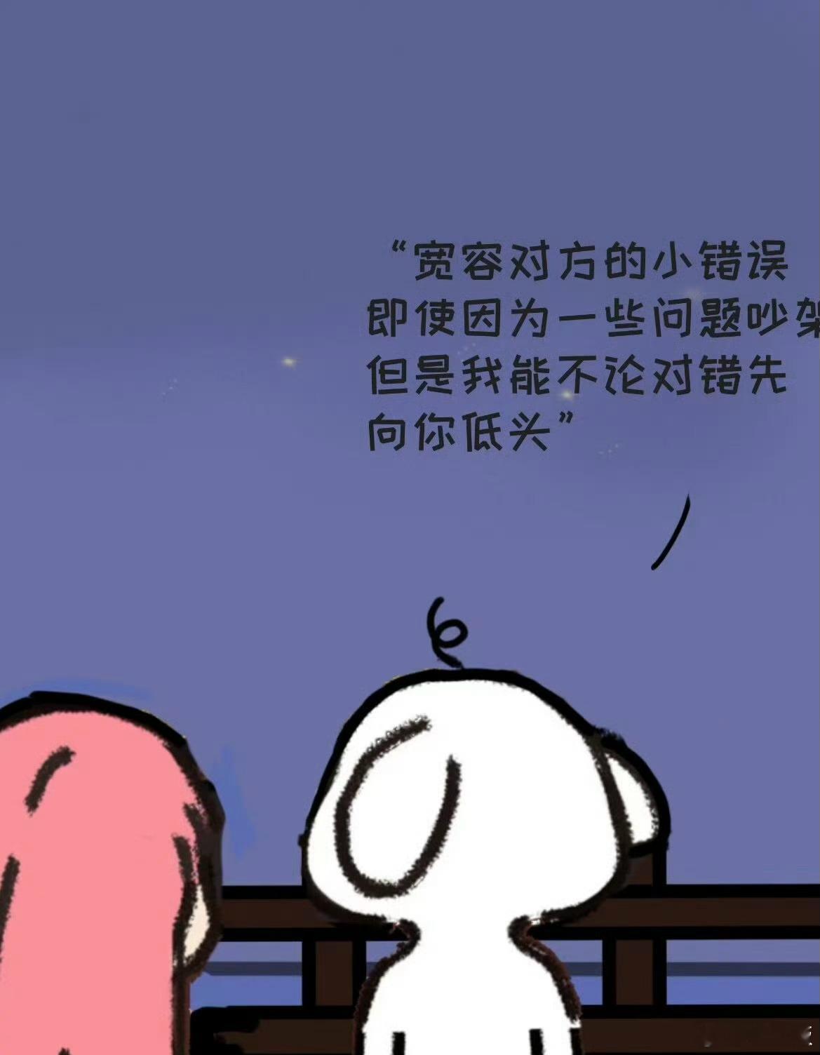 “向爱的人低头一点也不丢人” 