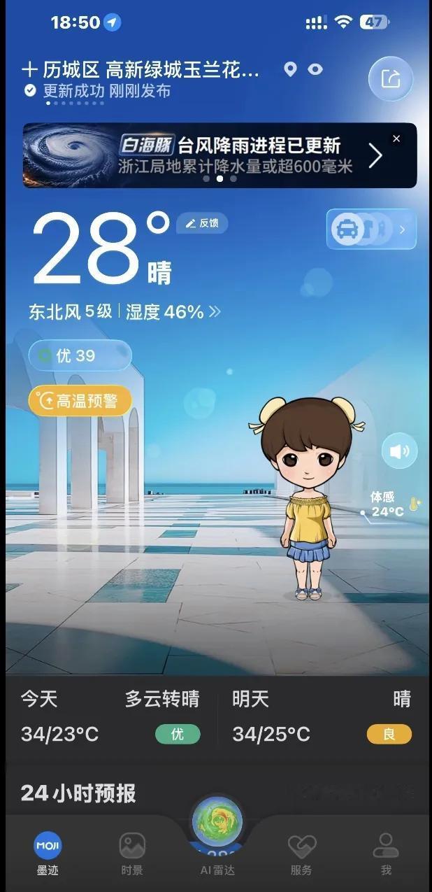 立秋这玩意指定有什么说法，
昨天白天出门，走几步一身大汗，带娃溜达没一会儿，孩子