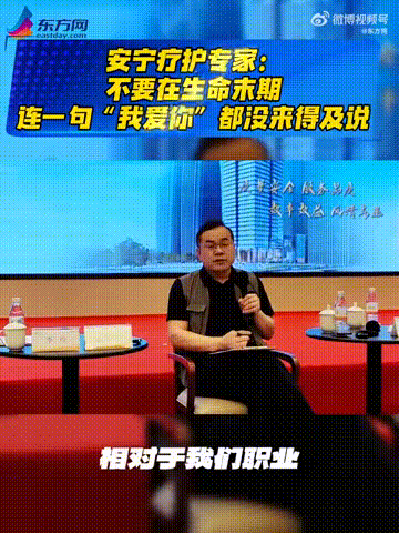 直击武汉健博会现场武汉安宁疗护病房里的告别课 看完健博会的安宁疗护展区突然懂了，