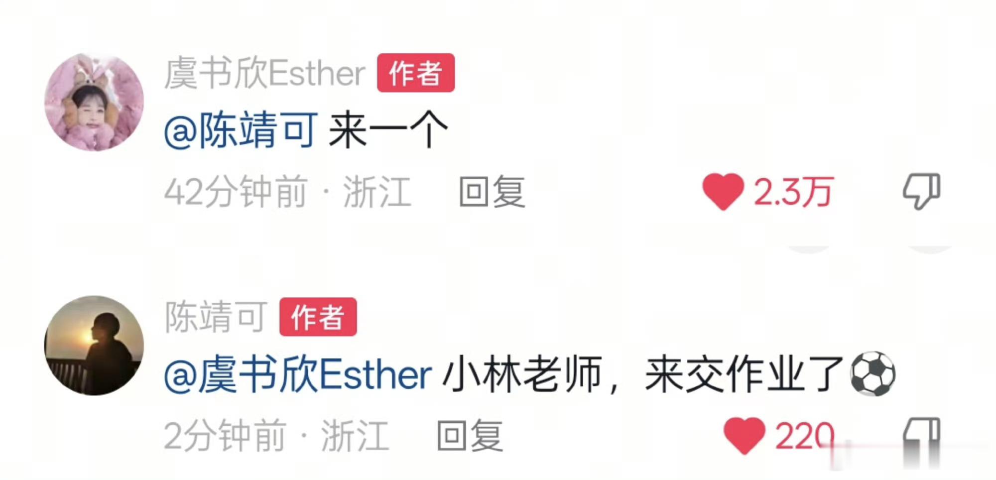 陈靖可给虞书欣交作业陈靖可行动力陈靖可行动力好牛，虞书欣吩咐干啥荆轲干就啥，配合