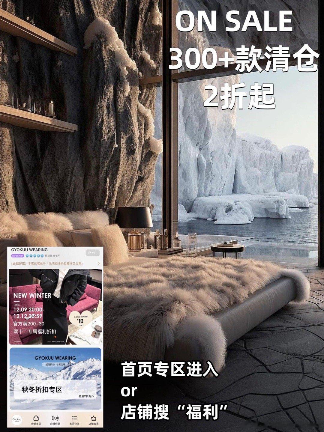 300+款2折起！太可以去看看了！ ​​​