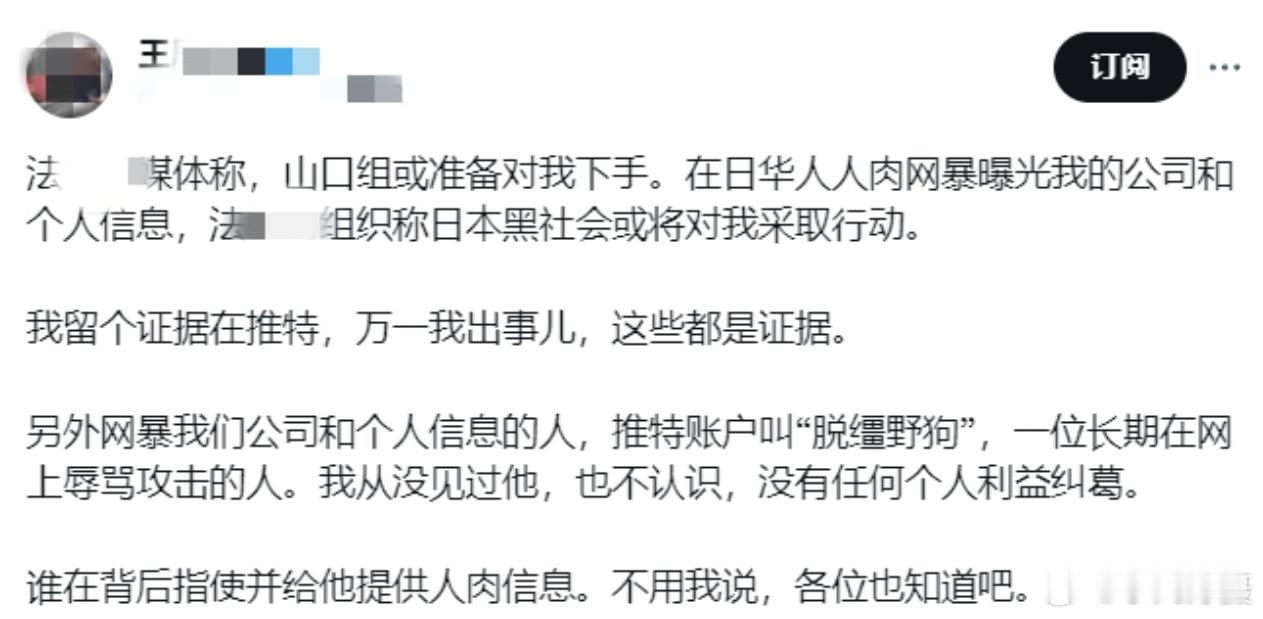 卧槽！日本三口组要出动了！#黄媒不会说的真相# ​​​