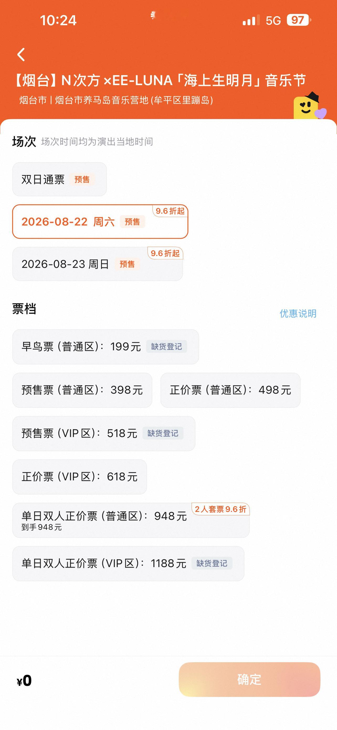 啊这会不可抗力吗 